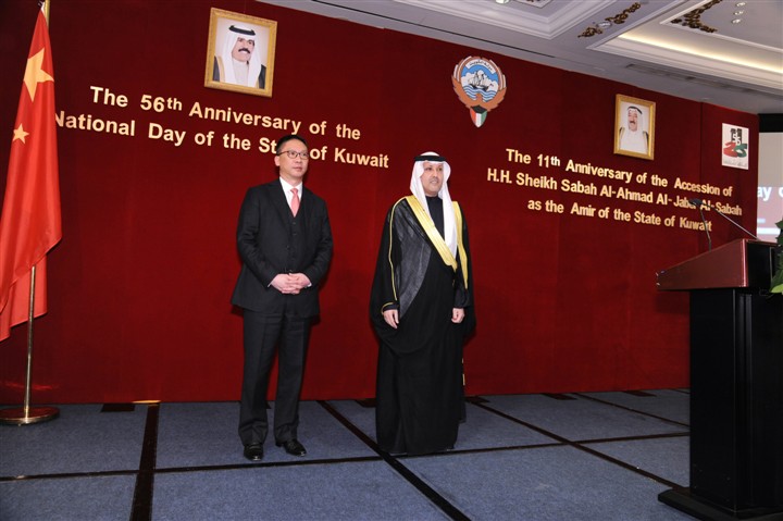 56th National Day of the State of Kuwait